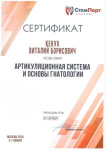 Кекух ВБ сертификат