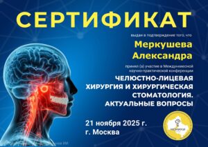 Меркушева АЮ